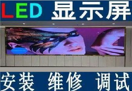 吴起LED炫彩屏招牌的优势及应用