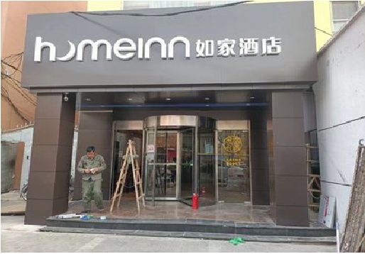 吴起铝塑板门头施工工艺。