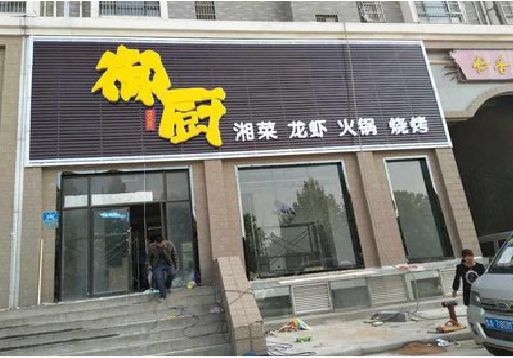 吴起彩钢扣板门头有哪些工艺？