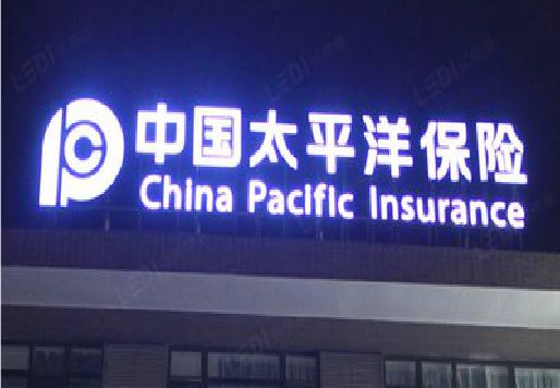 吴起发光字招牌不亮的一些原因。