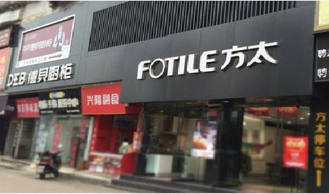 吴起铝塑板门头