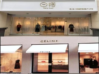 吴起商场里的服装店招牌可以怎么做？