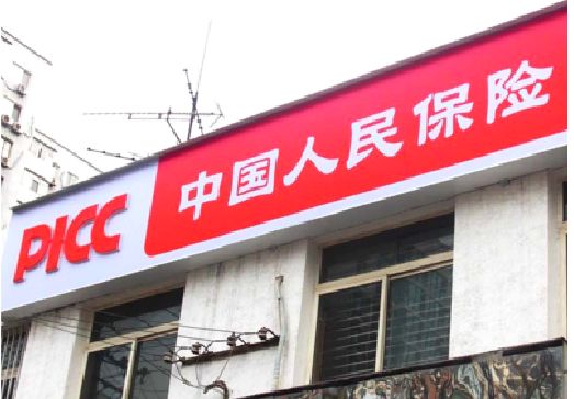 吴起连锁店招牌常见的几种制作材质。