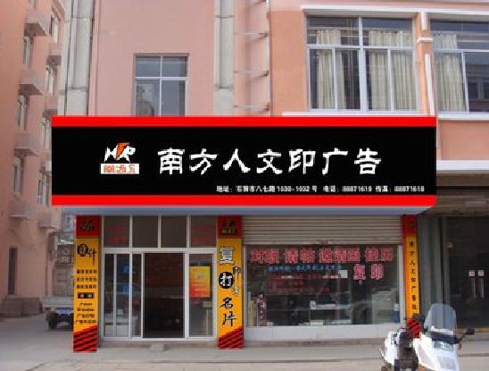 吴起广告招牌系统管理的关键。