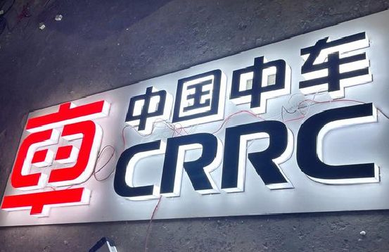 吴起招牌发光字的制作