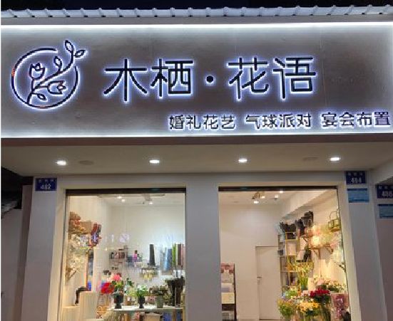 吴起各类广告招牌制作标准。