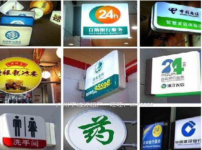 吴起灯箱招牌的种类。