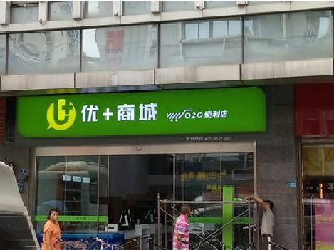 吴起做好门头招牌，吸引顾客。