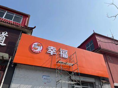 吴起铝塑板广告牌的安装工艺及流程。