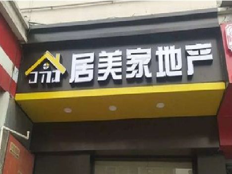 吴起门头广告牌怎么有效控制成本？