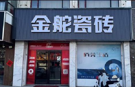 吴起门头招牌设计制作细节。