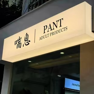 吴起户外广告对城市文化建设的作用